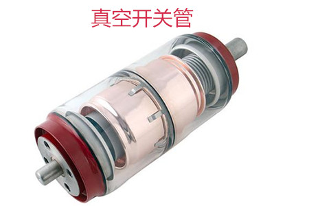 選購真空開關(guān)管時需要考慮哪些問題？